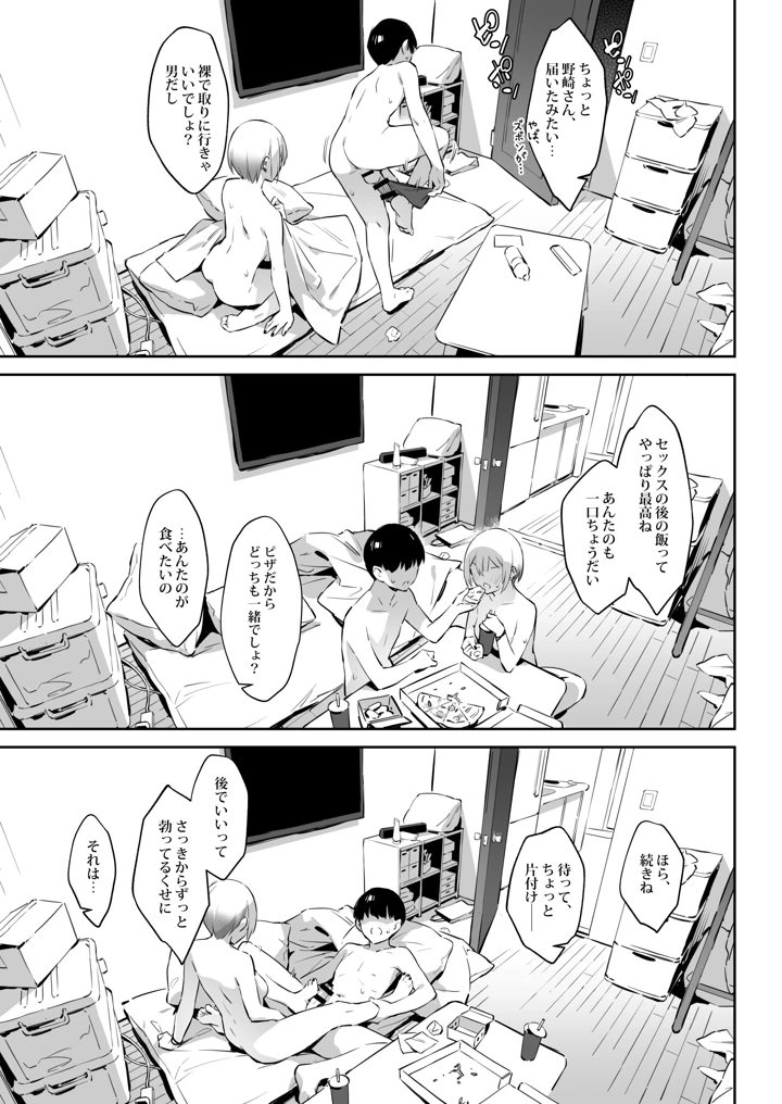36ページ目