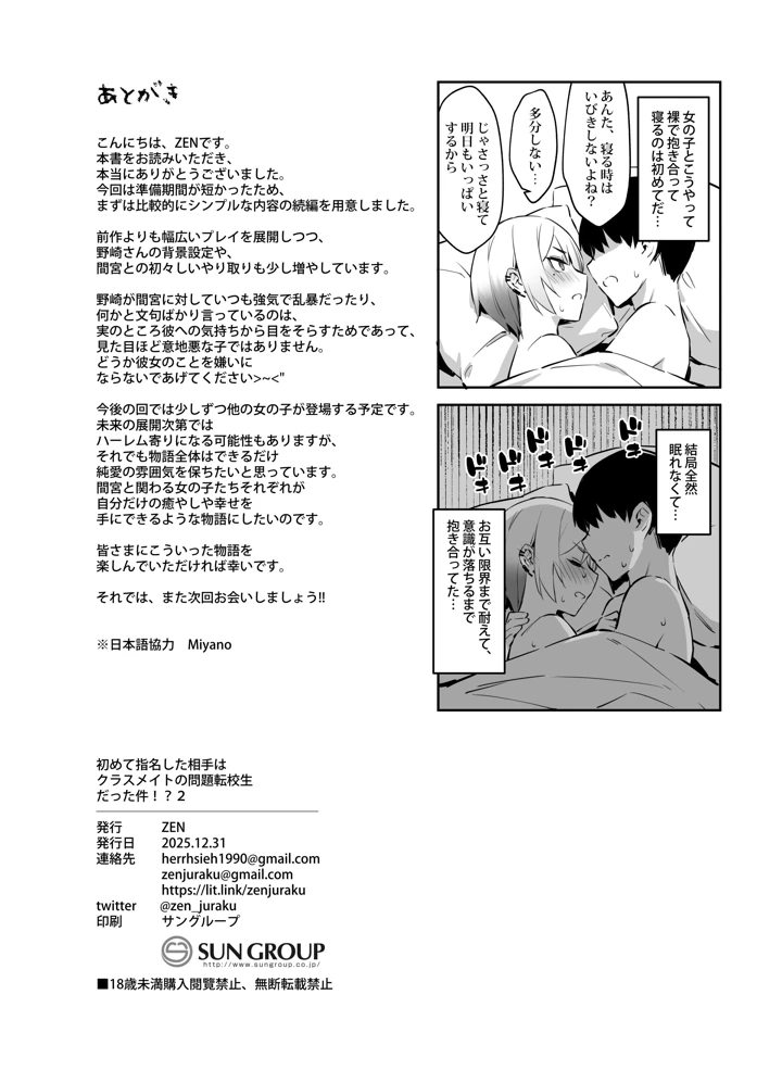 40ページ目