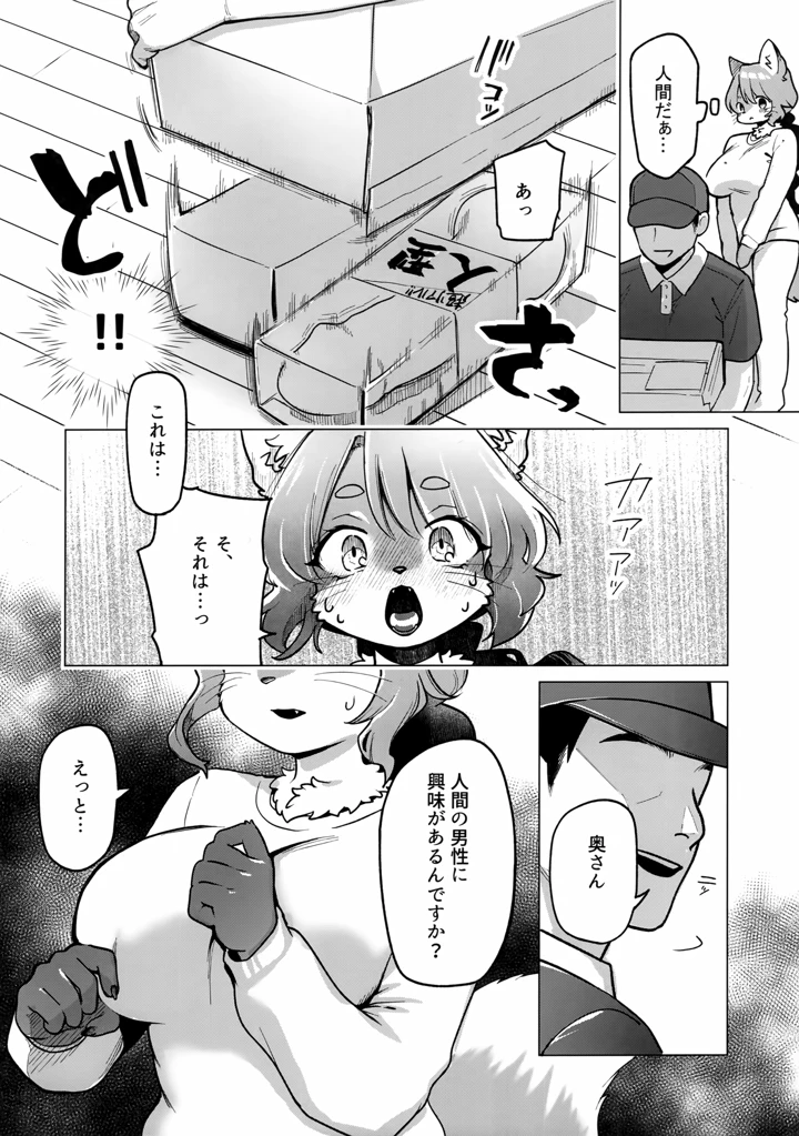 4ページ目