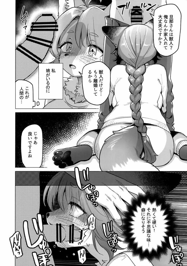 6ページ目