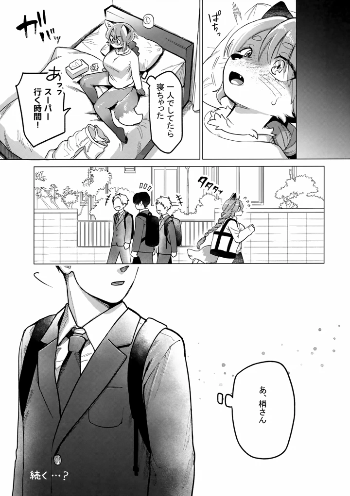 11ページ目
