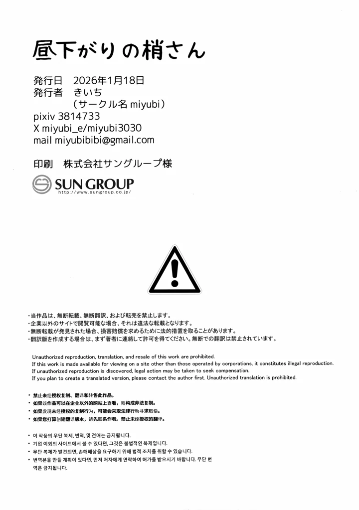 12ページ目