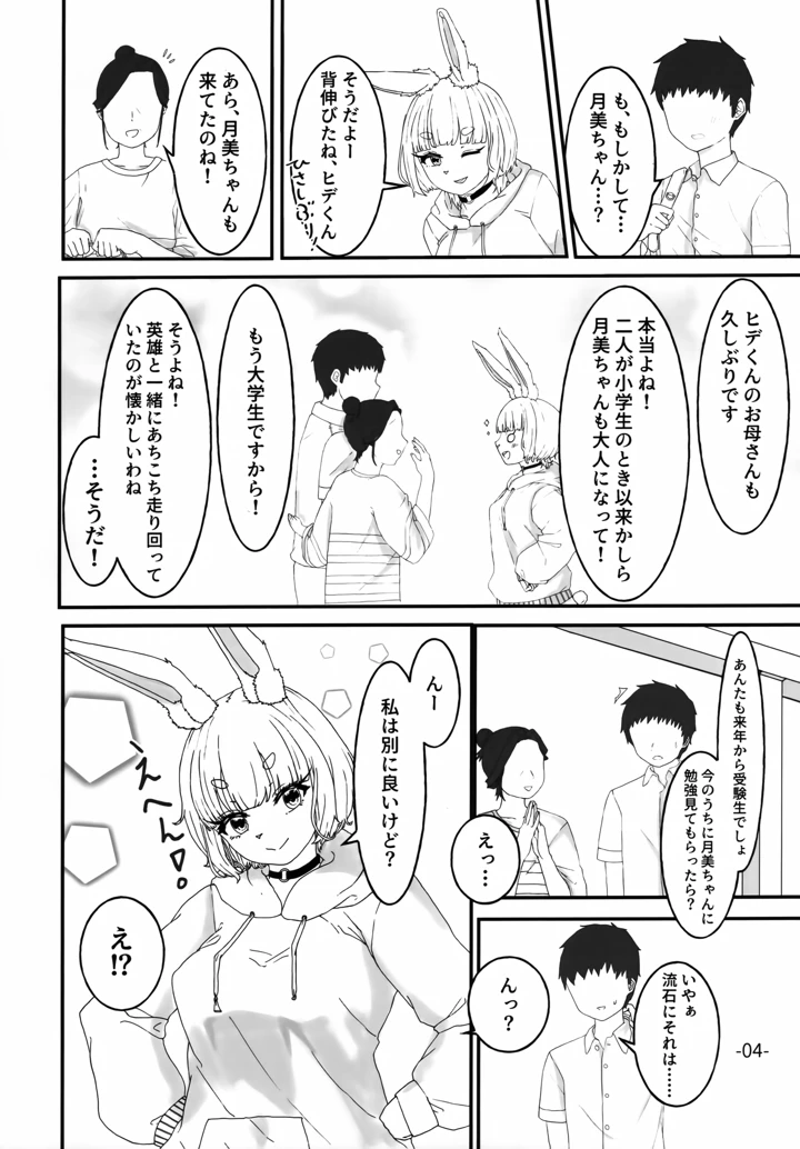 3ページ目