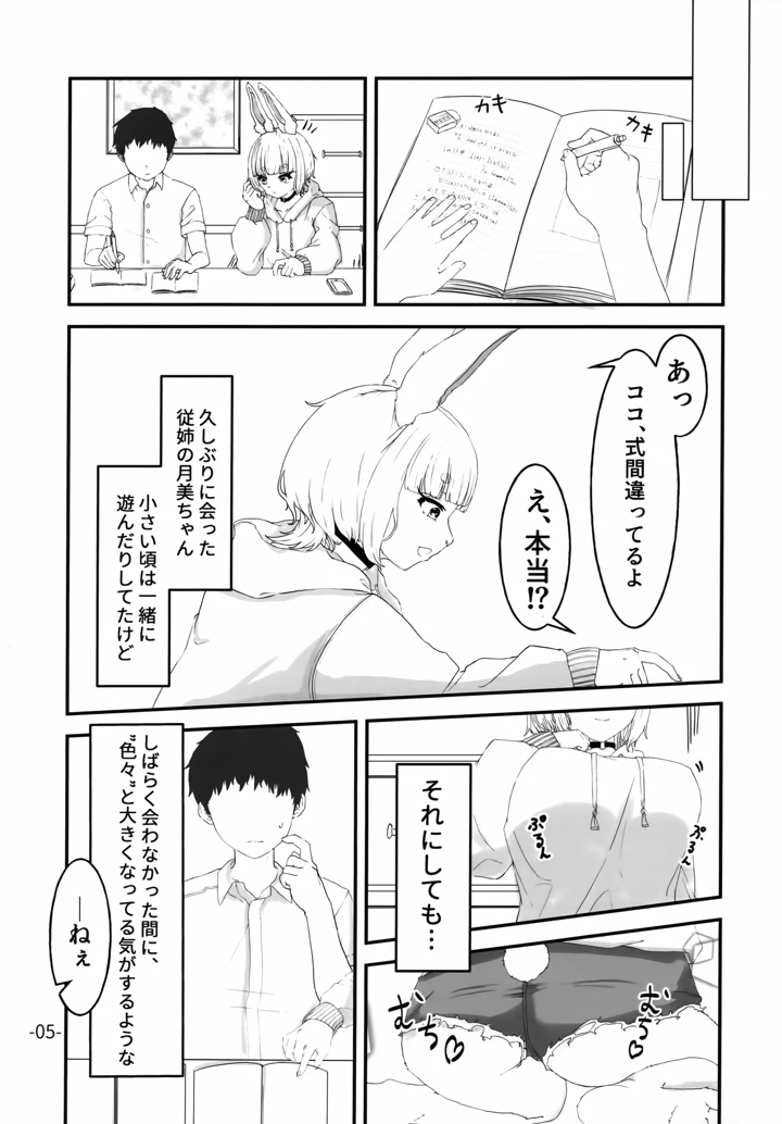 4ページ目