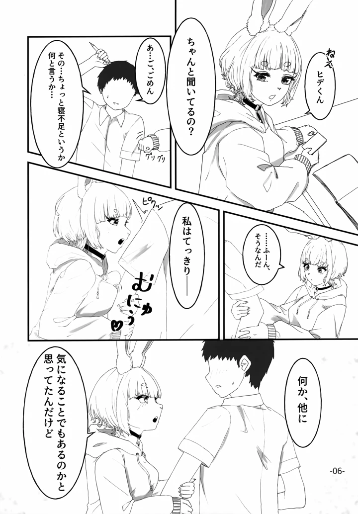 5ページ目