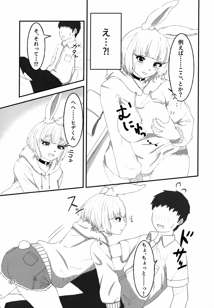 6ページ目