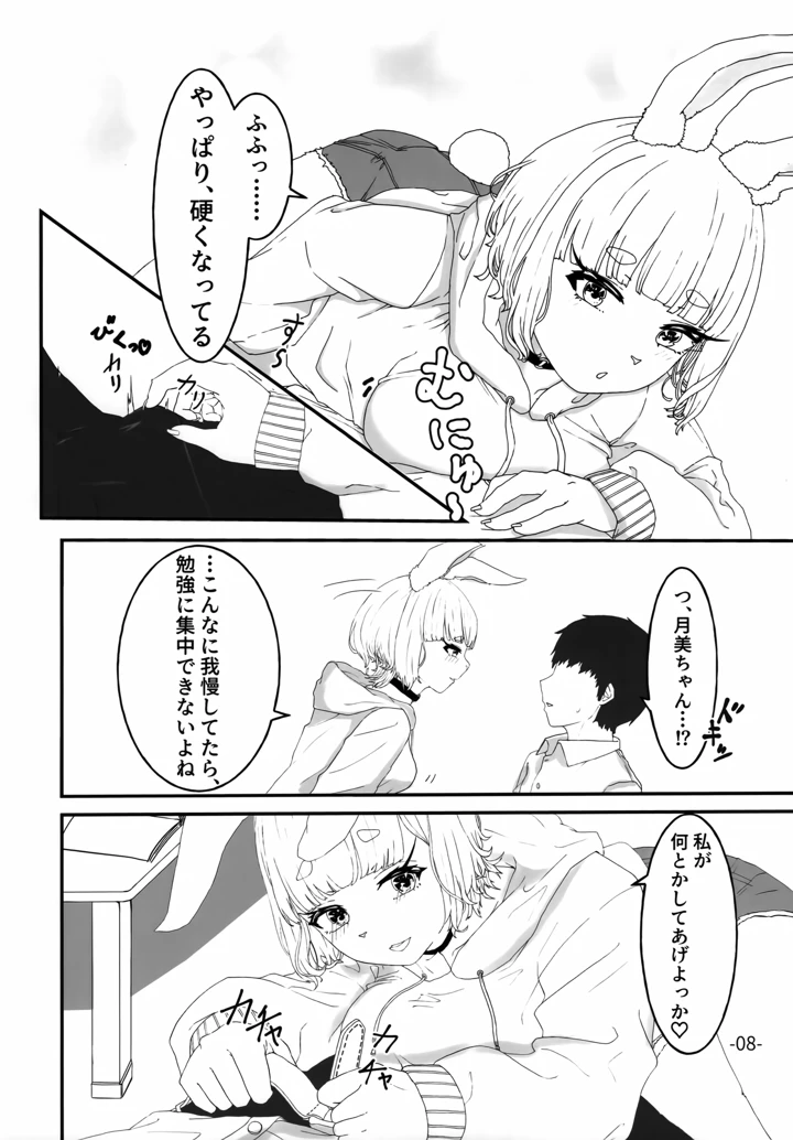 7ページ目
