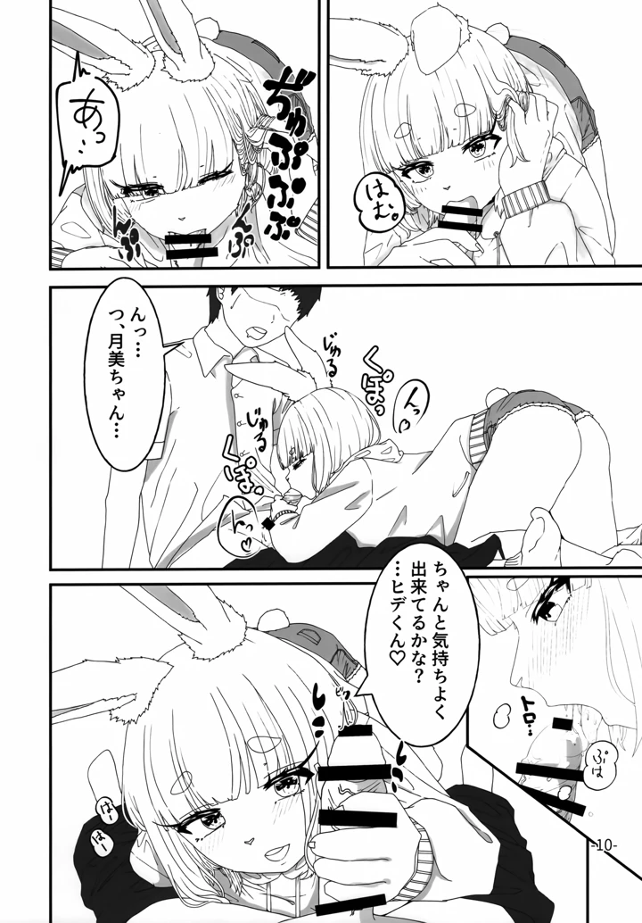 9ページ目