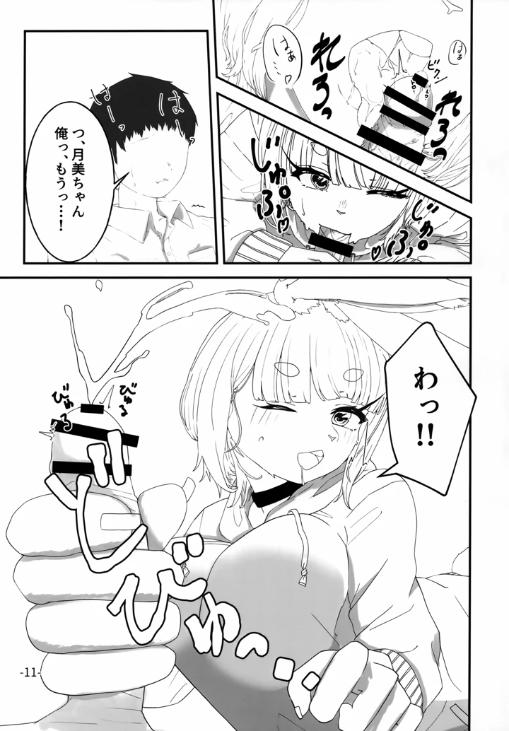 10ページ目