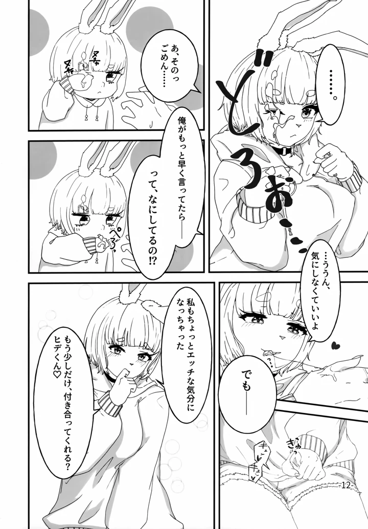 11ページ目