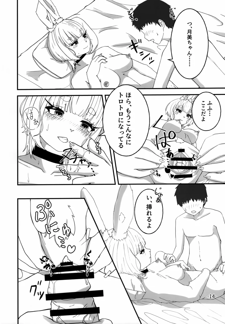 13ページ目