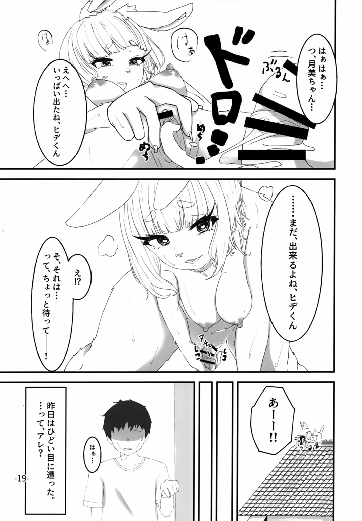 18ページ目
