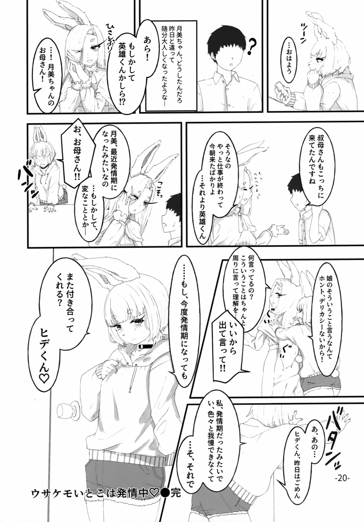 19ページ目