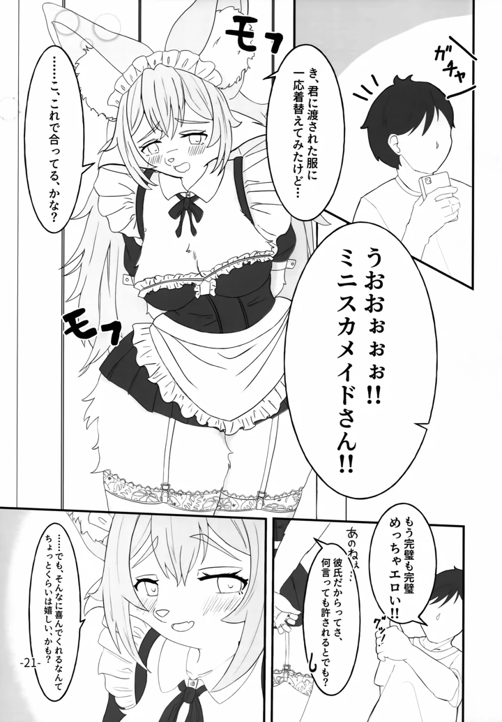 20ページ目