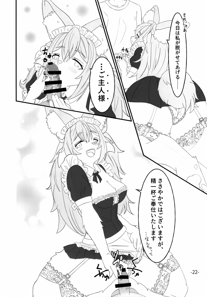 21ページ目