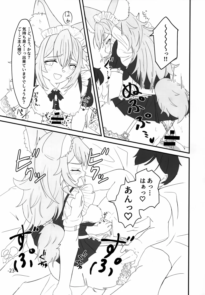 22ページ目