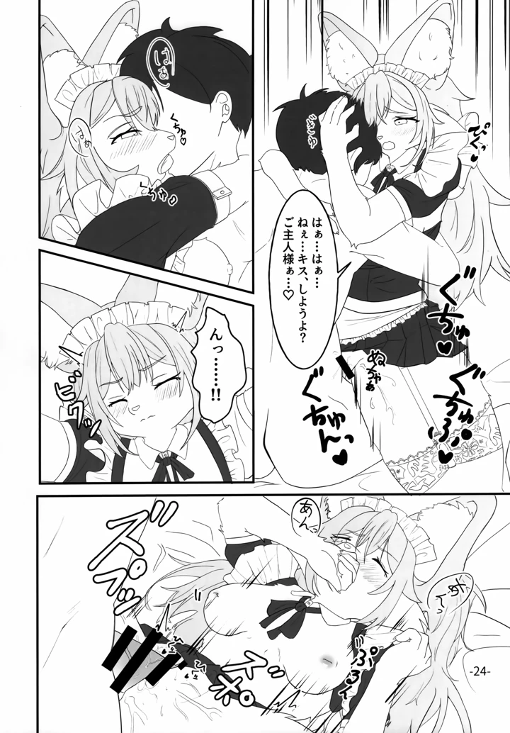 23ページ目