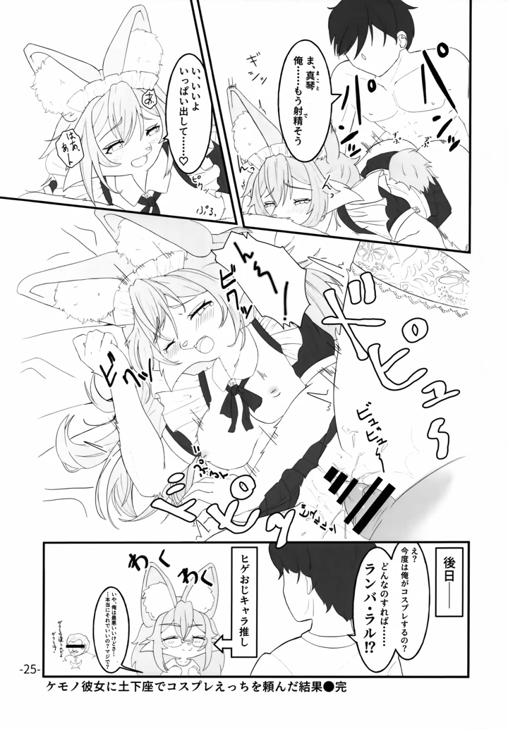 24ページ目
