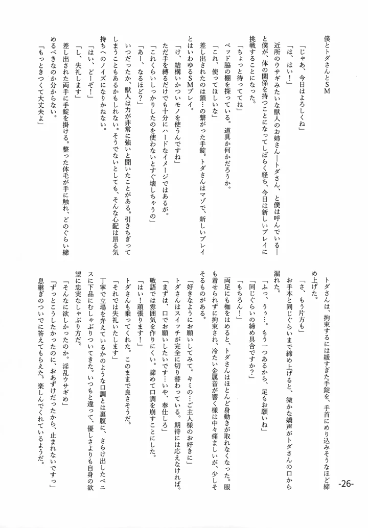 25ページ目