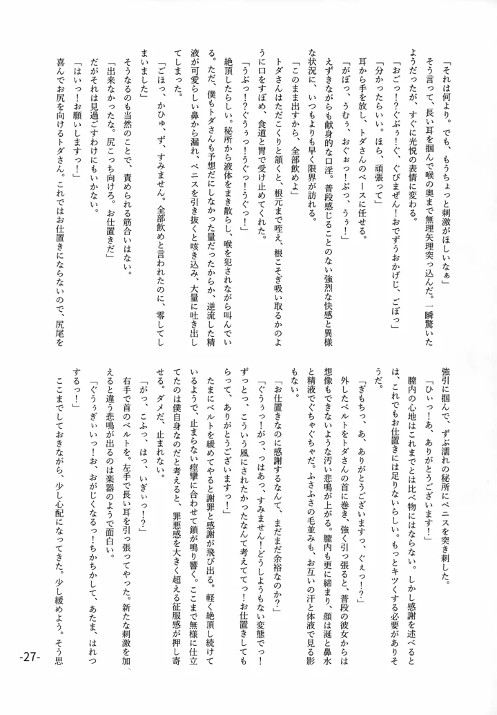 26ページ目