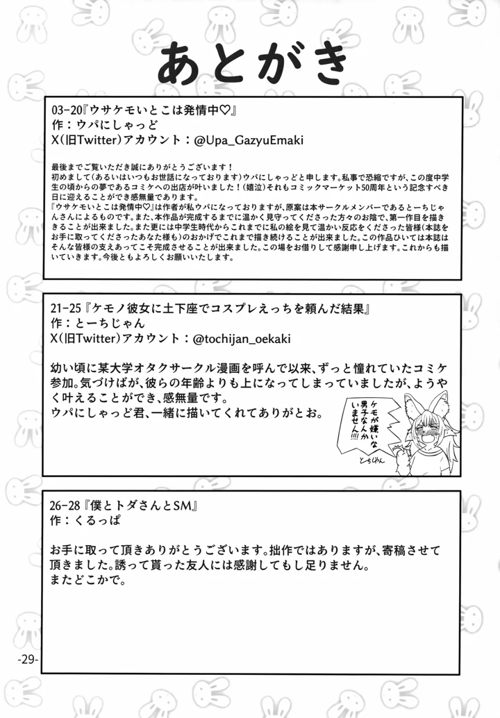 28ページ目