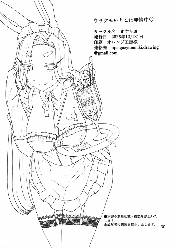 29ページ目
