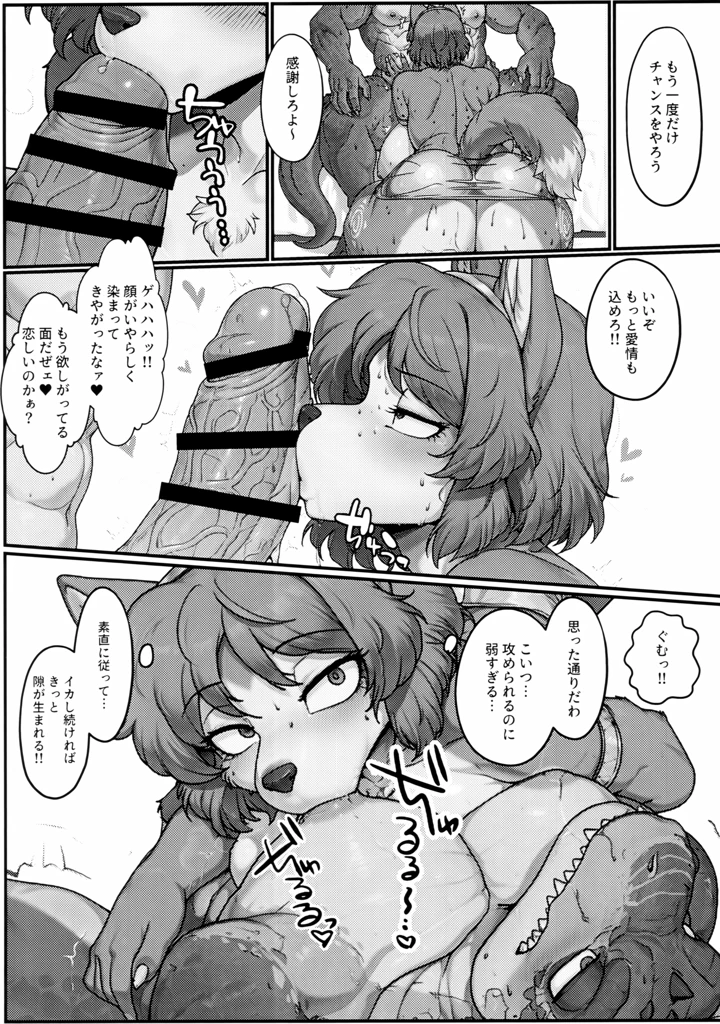 14ページ目