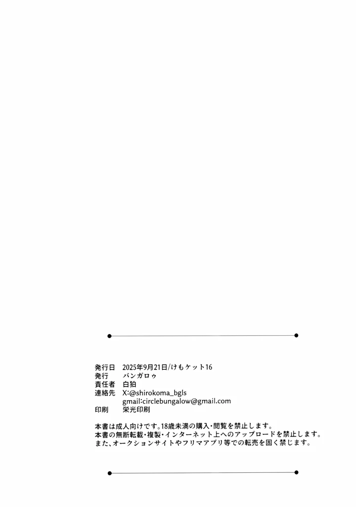 28ページ目