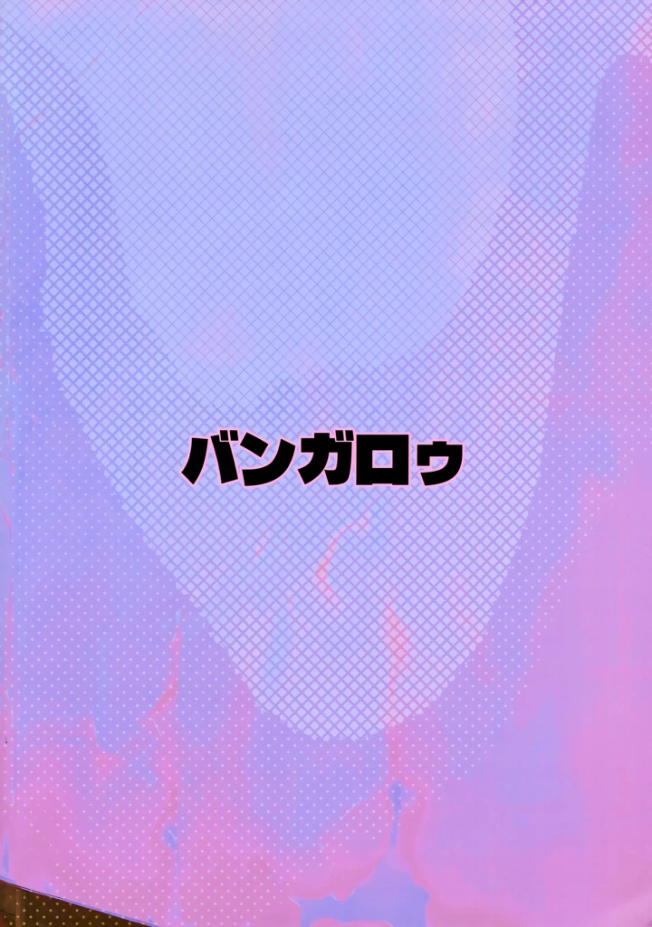 29ページ目