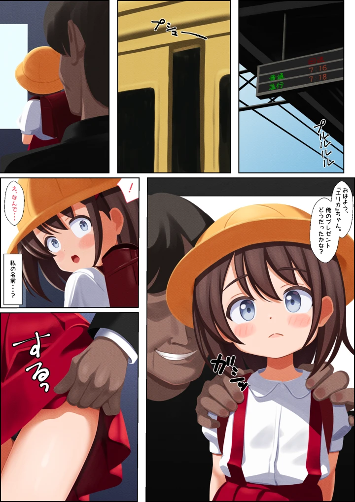 13ページ目