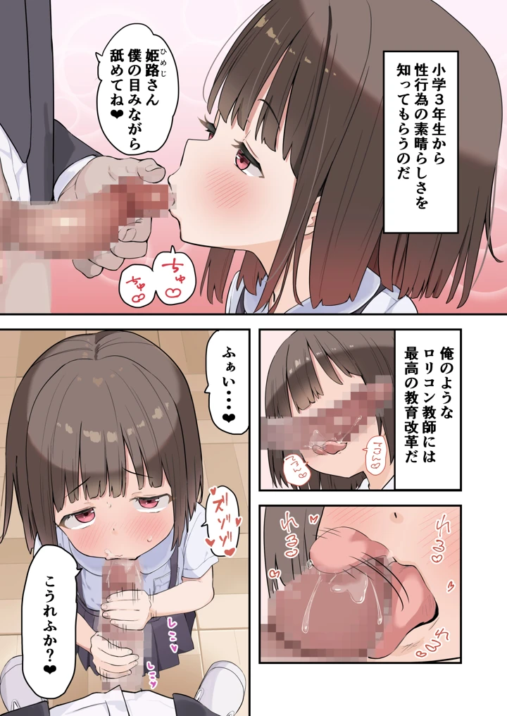 3ページ目