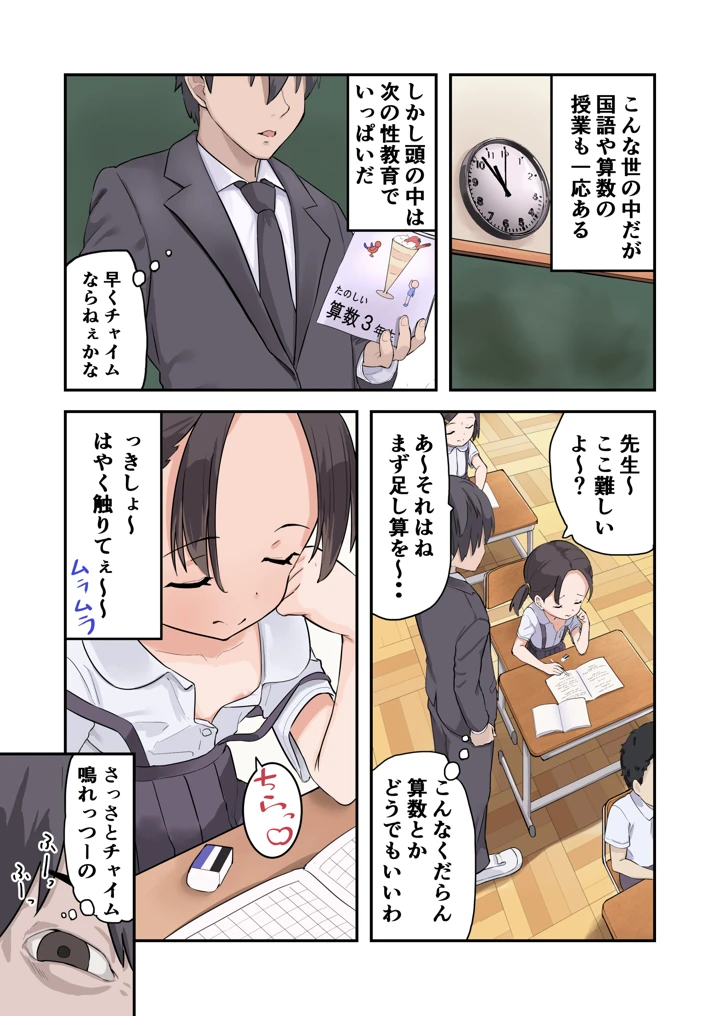 8ページ目