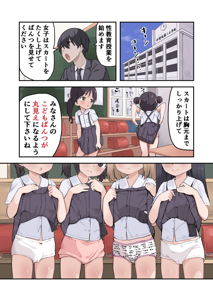 9ページ目