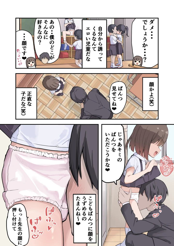 11ページ目