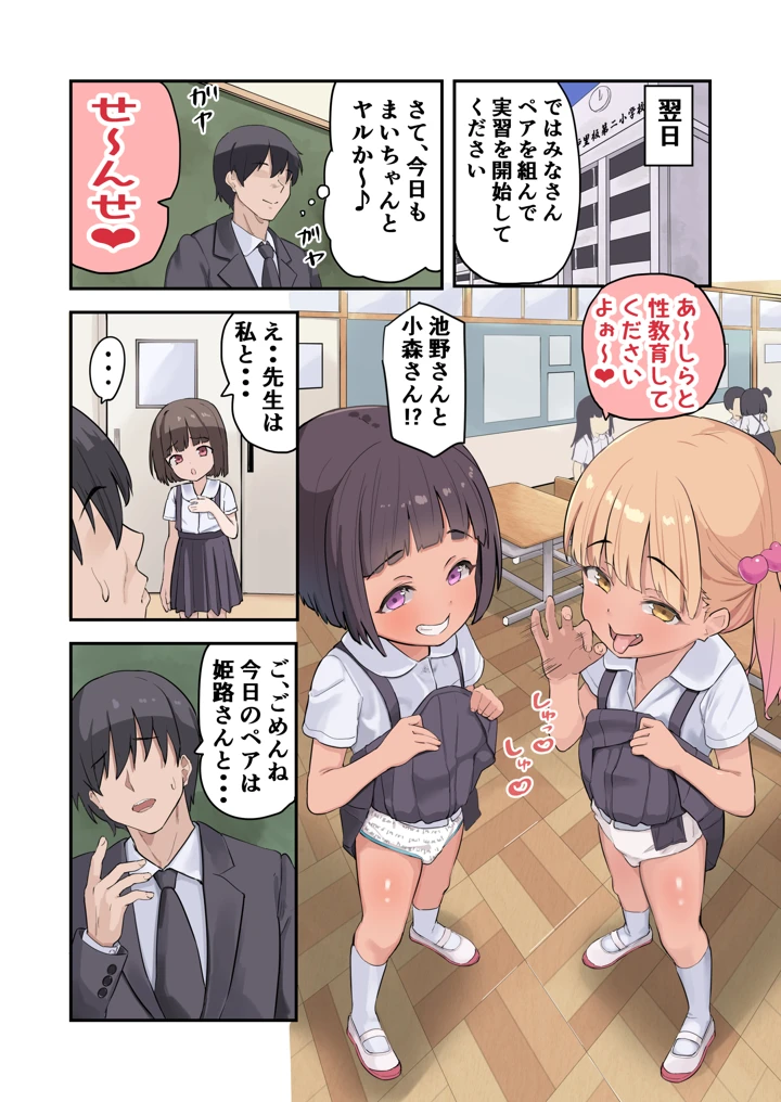 17ページ目