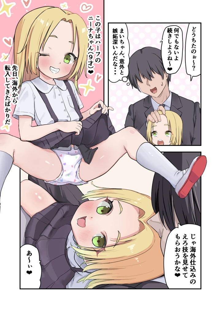 29ページ目