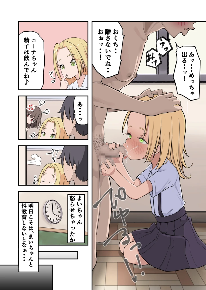 34ページ目