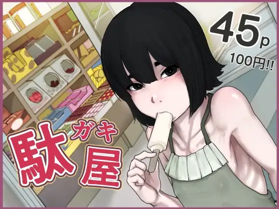 1ページ目
