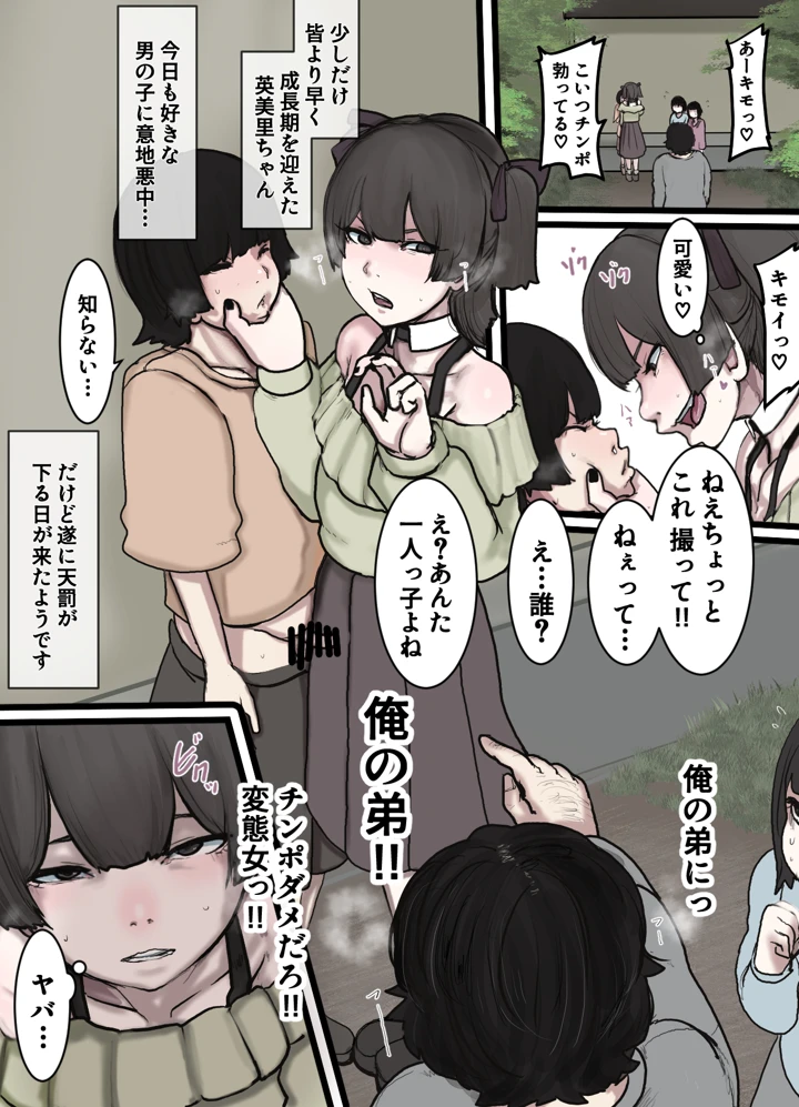 18ページ目
