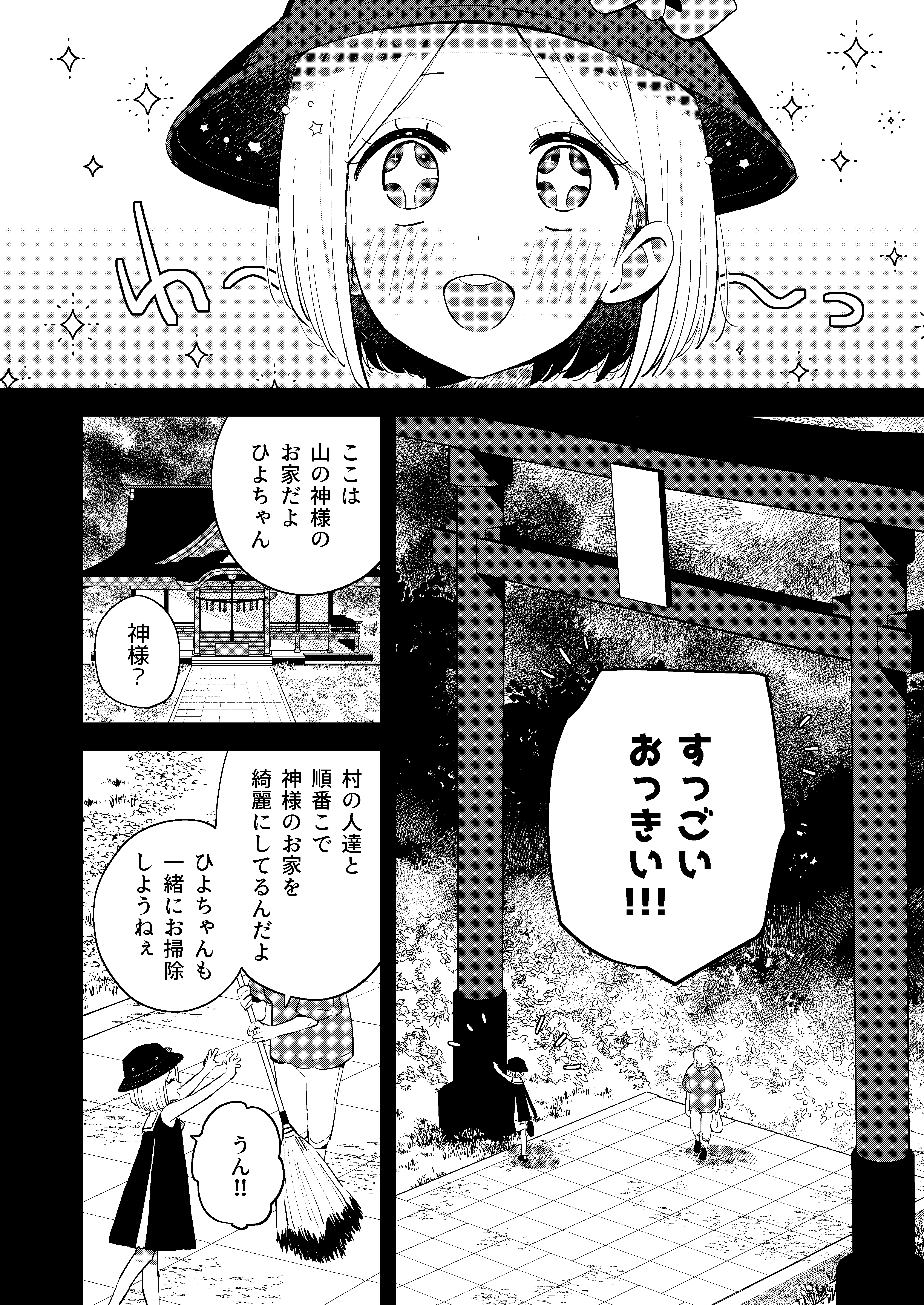 2ページ目