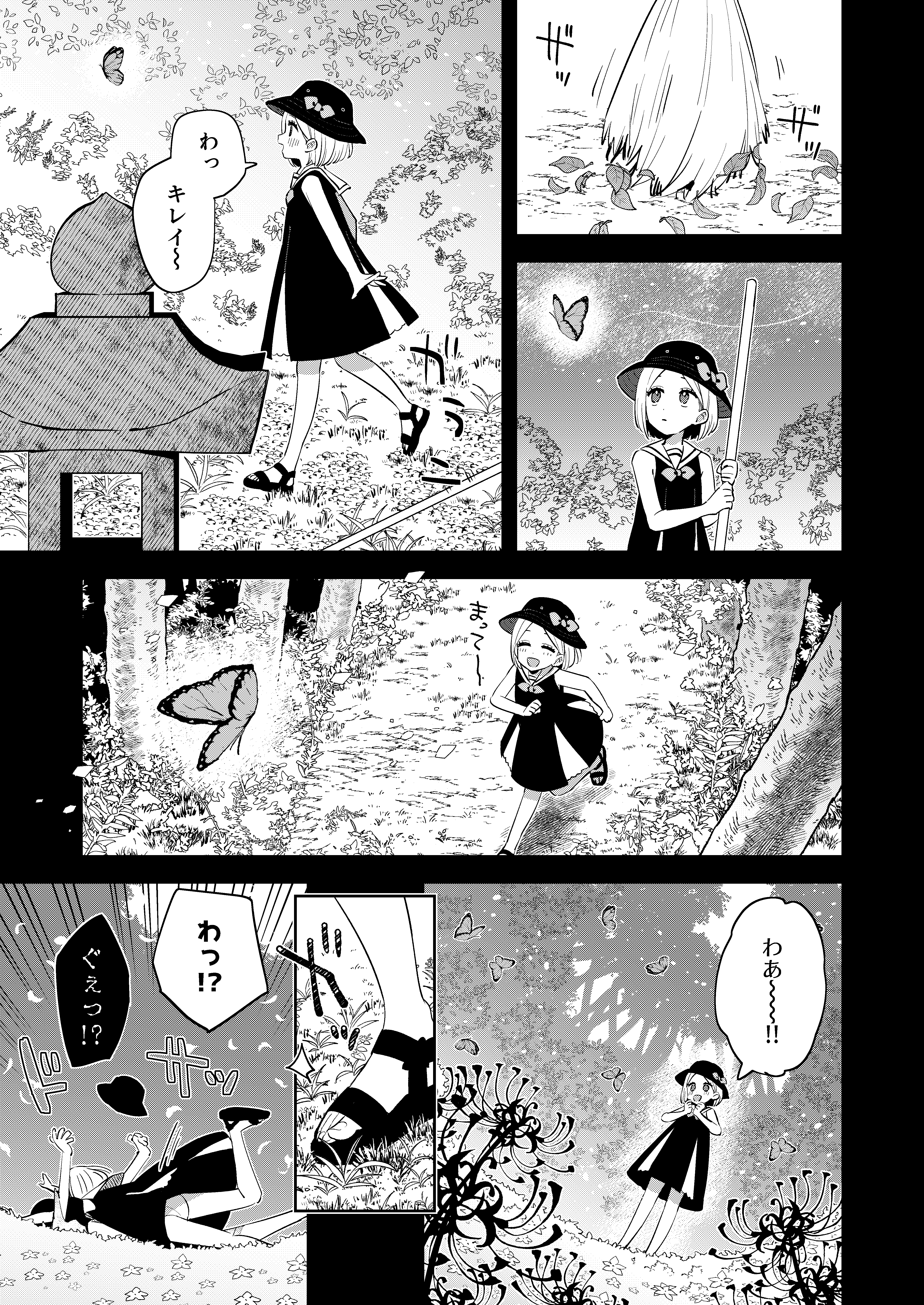 3ページ目