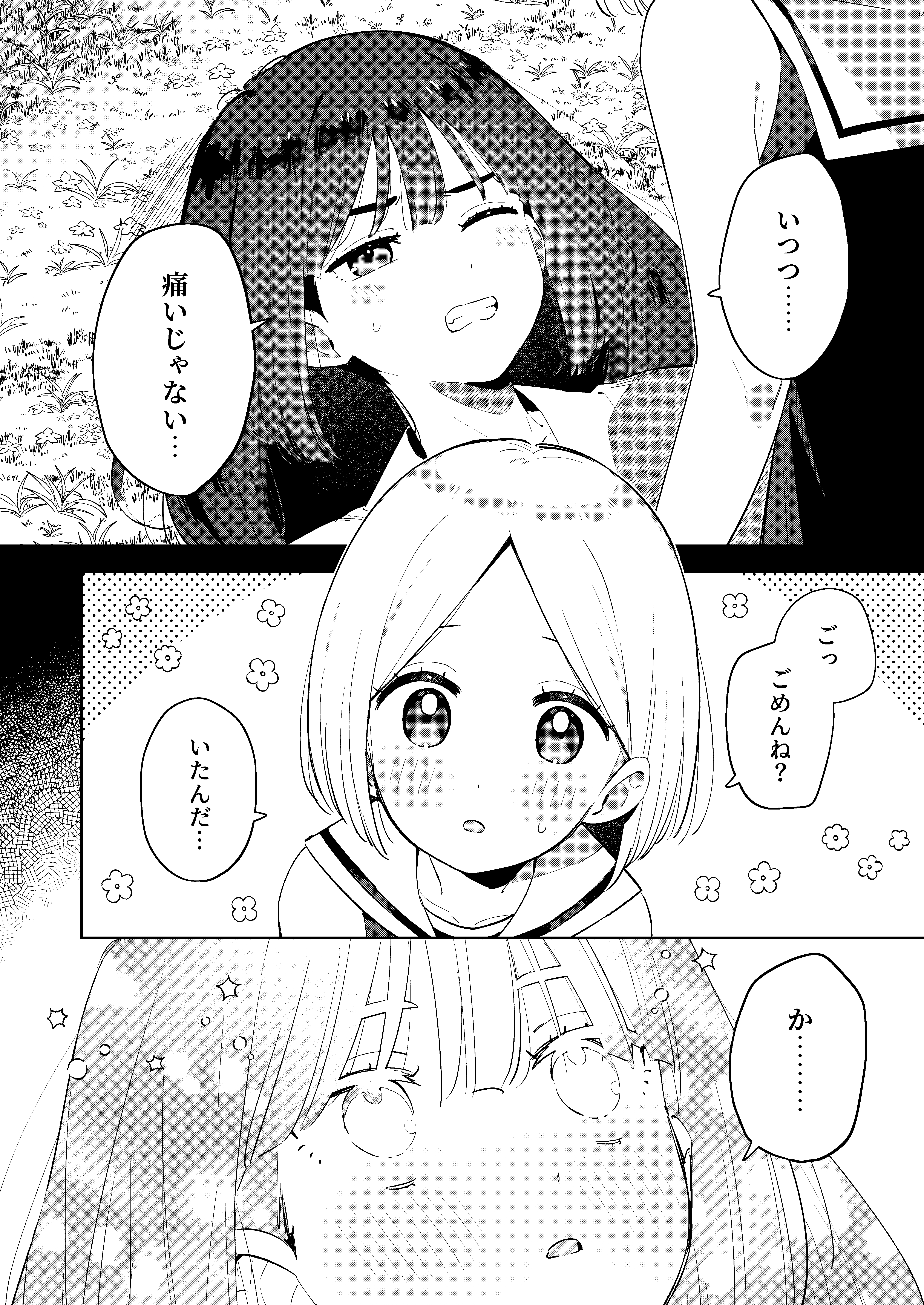 4ページ目