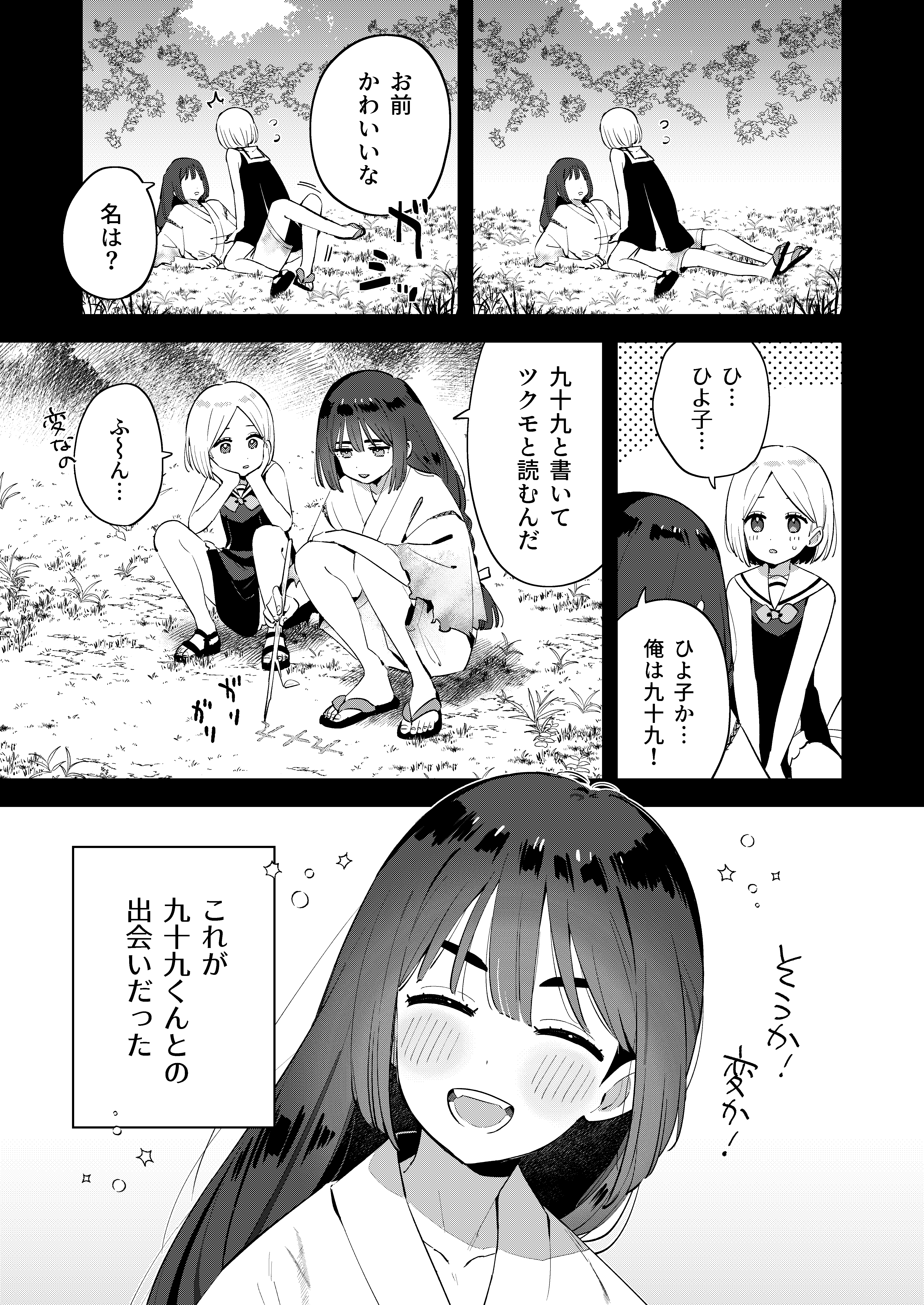 5ページ目