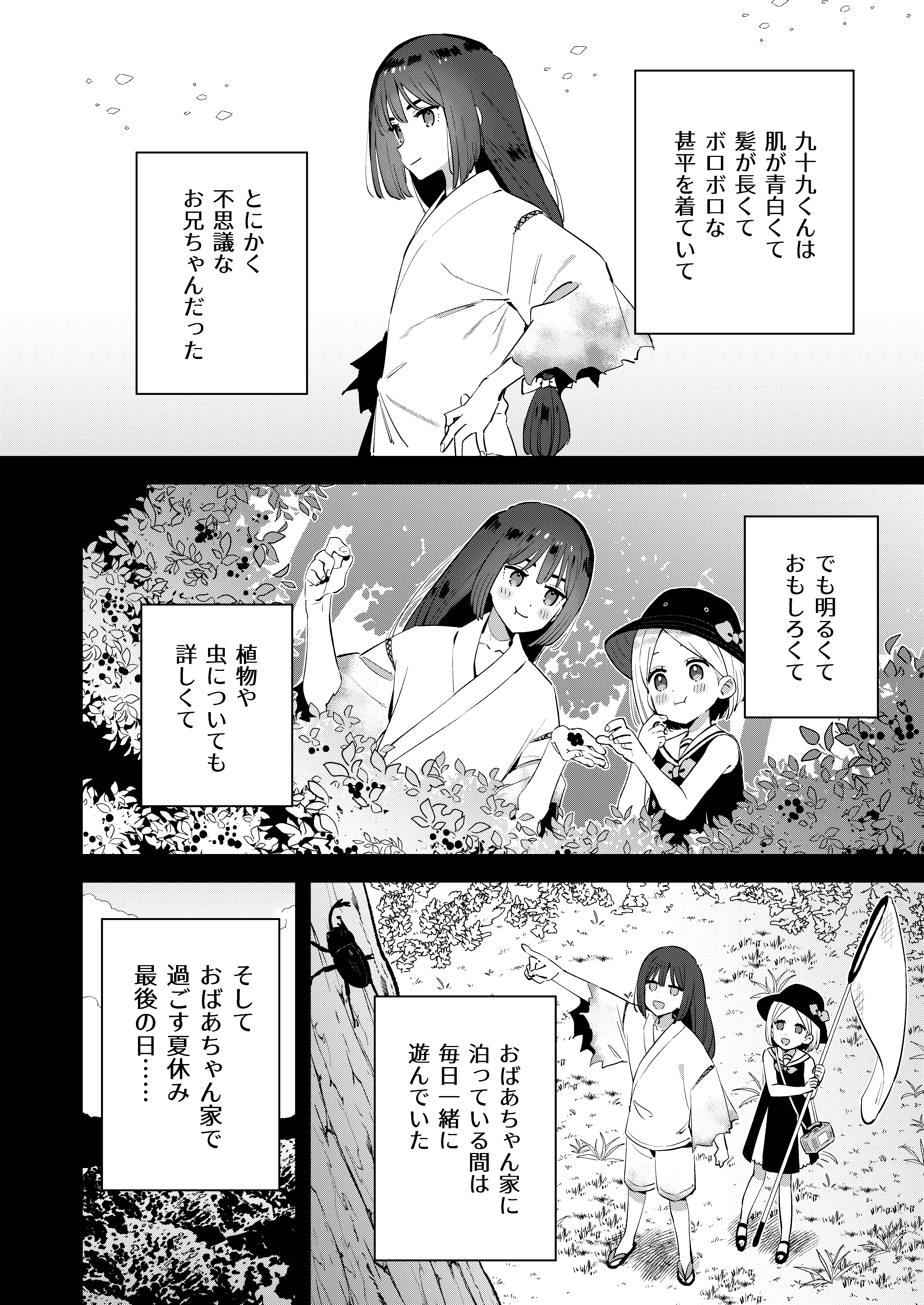 6ページ目