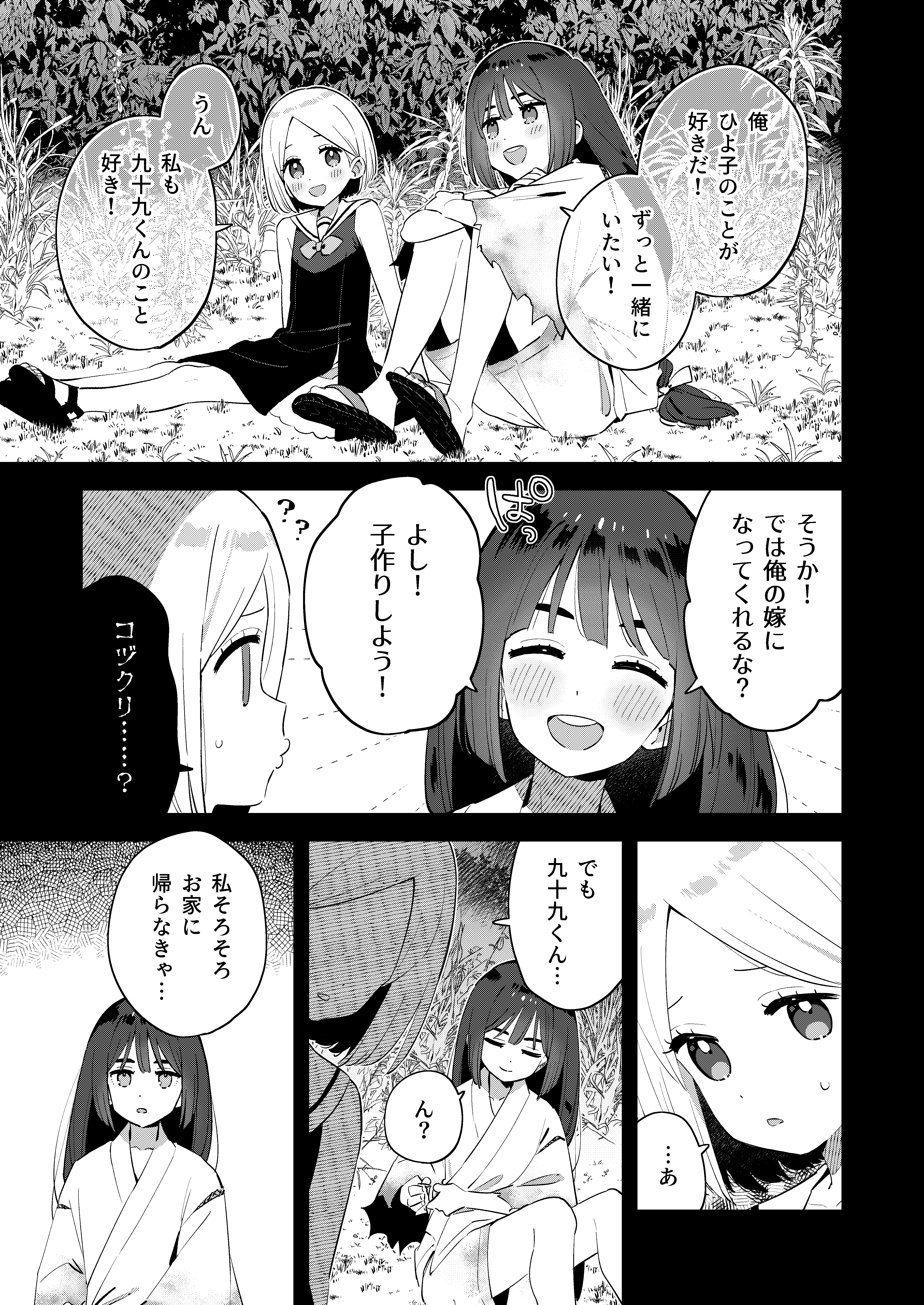7ページ目