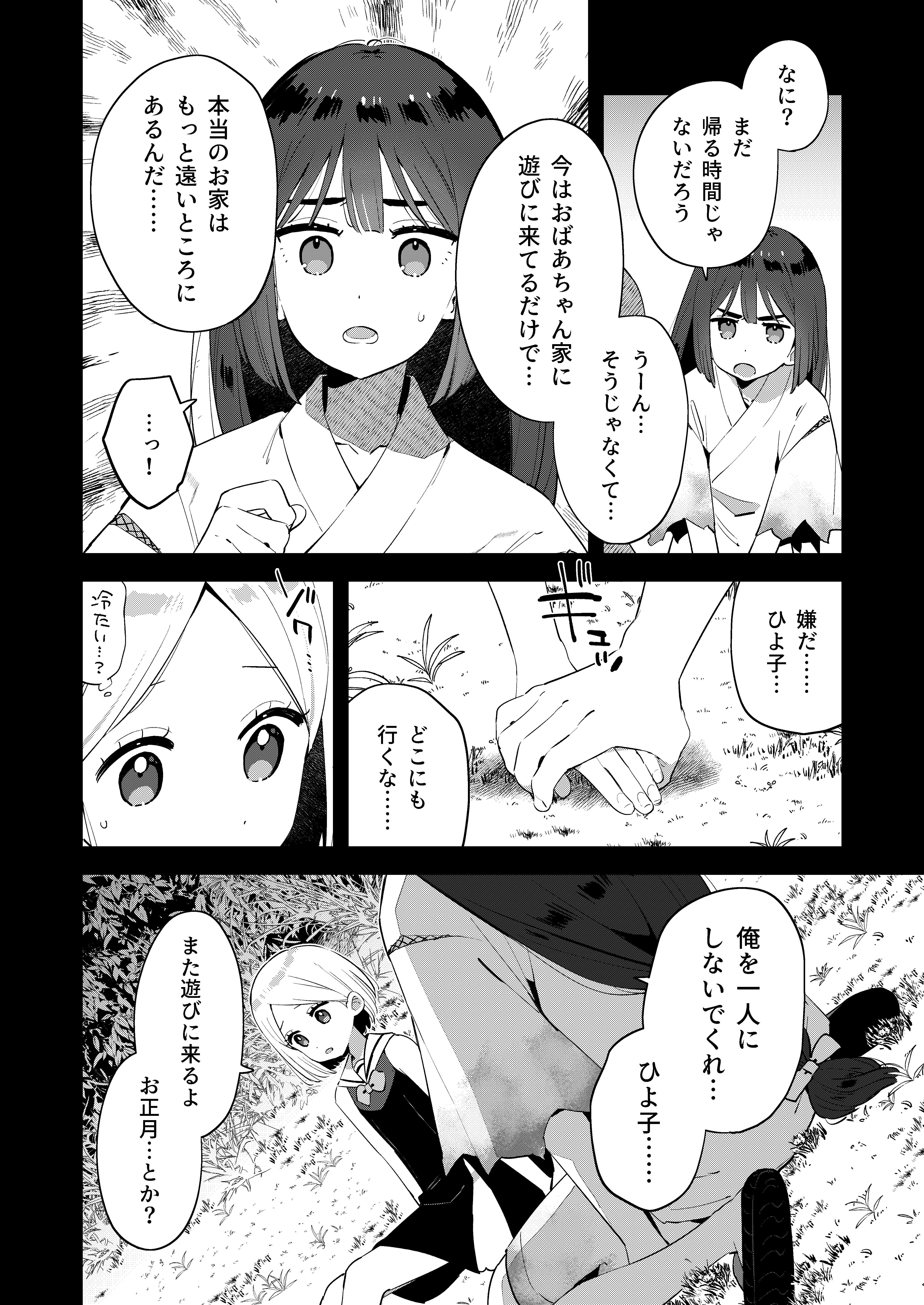 8ページ目