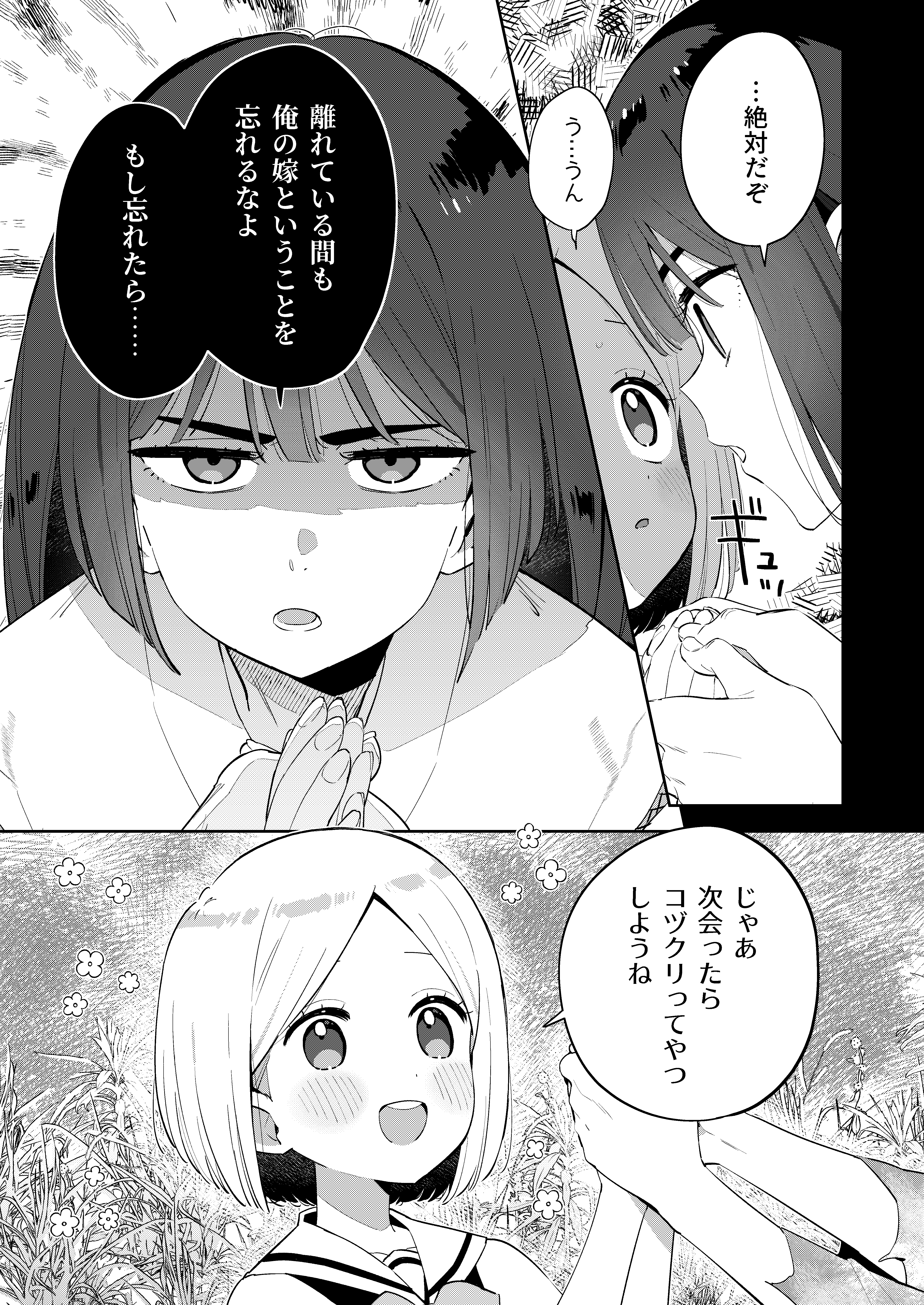 9ページ目
