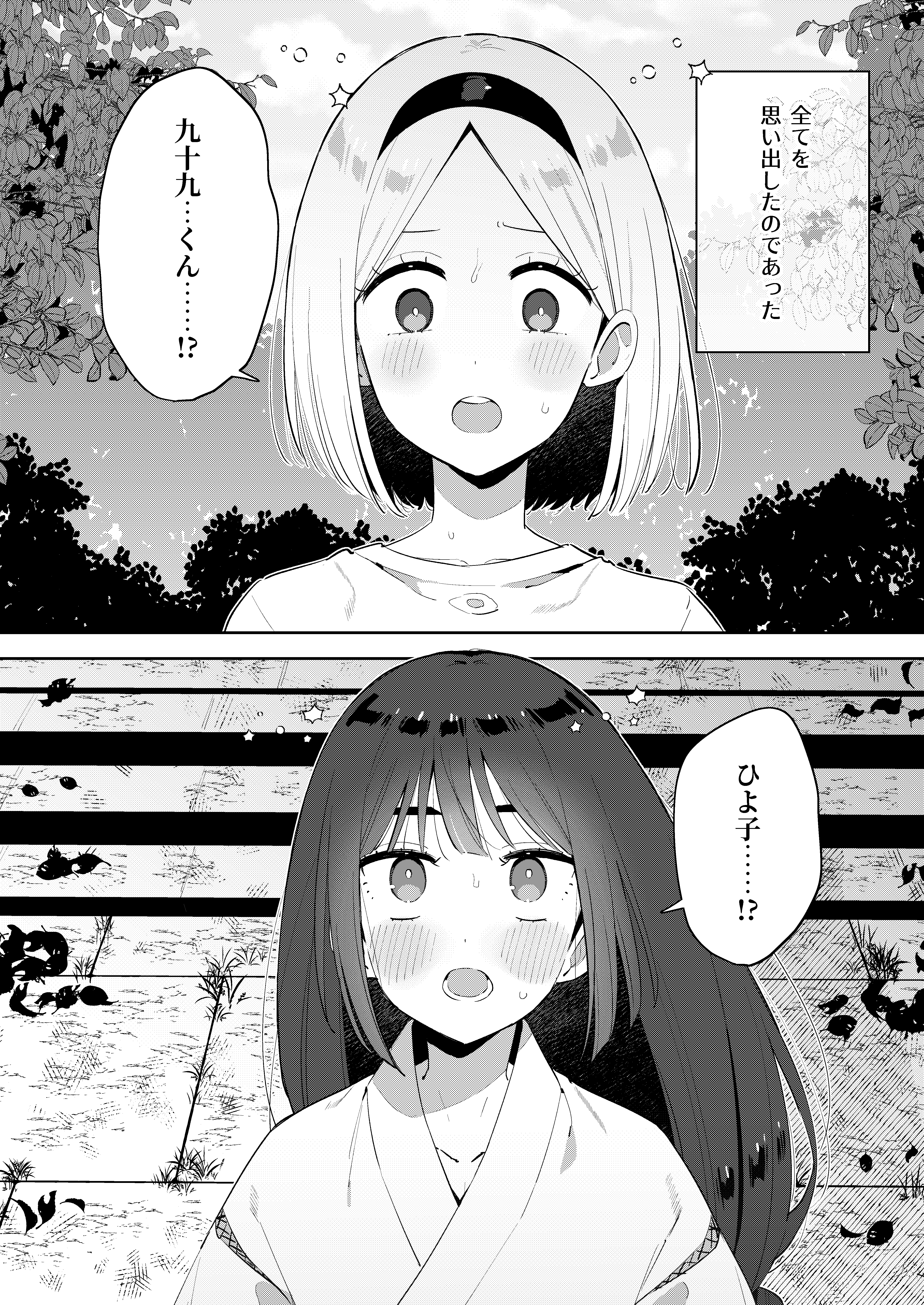 12ページ目