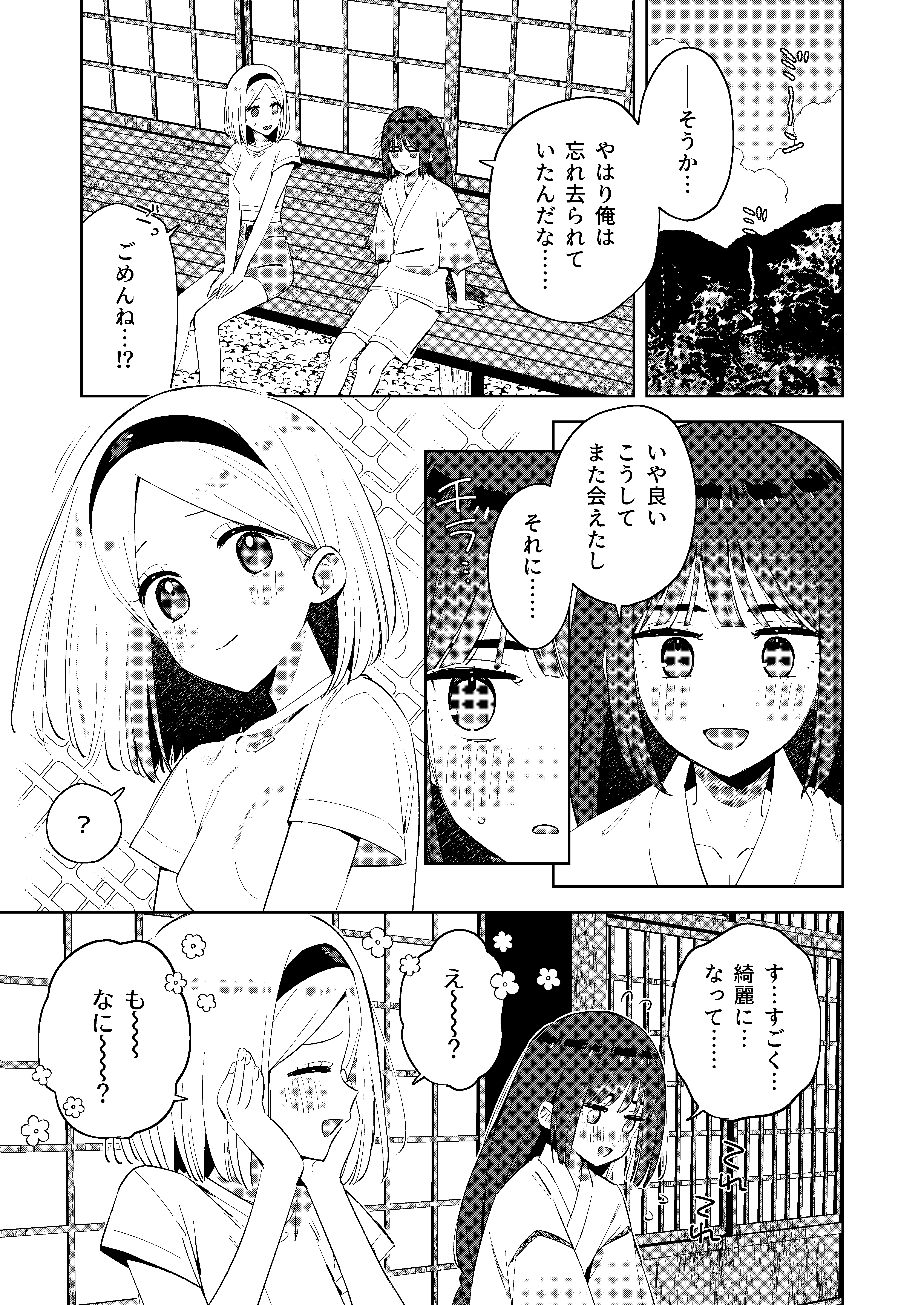 13ページ目
