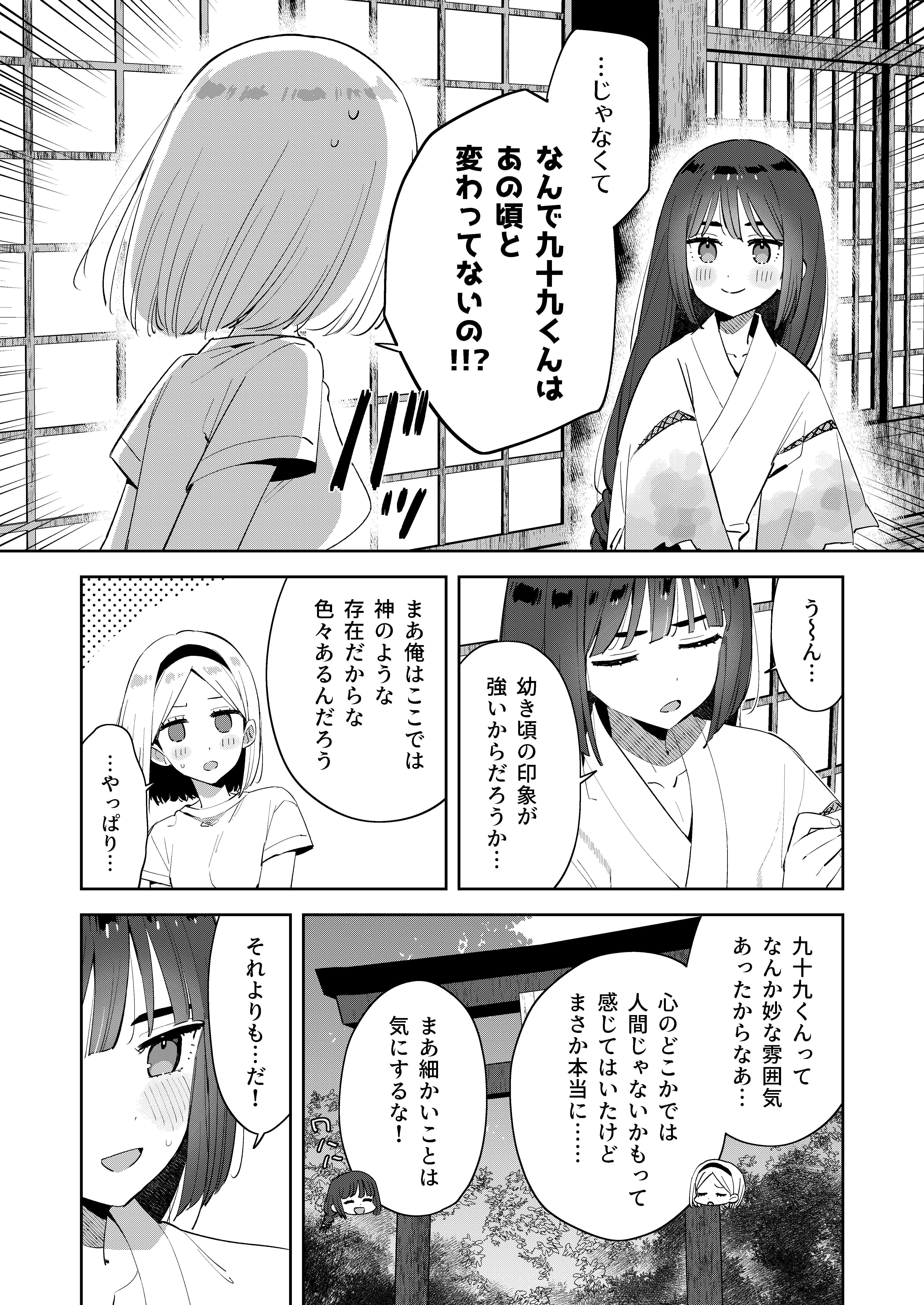 14ページ目